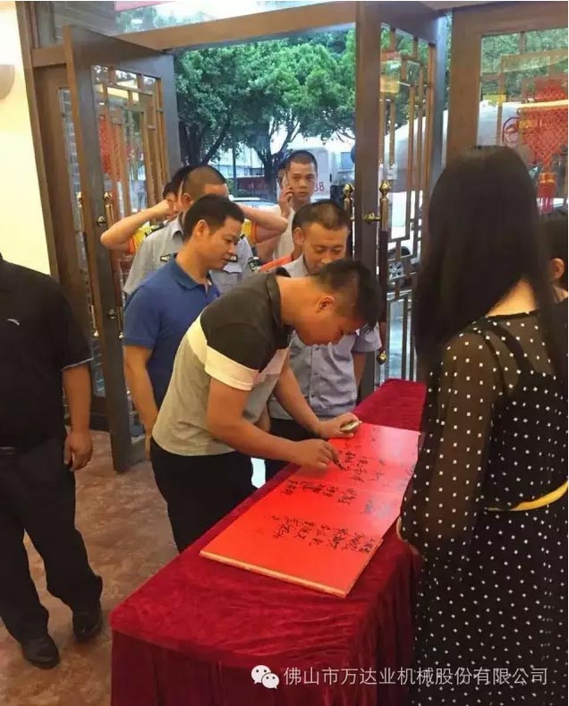 風雨同舟十四載，萬達業(yè)十四周年慶