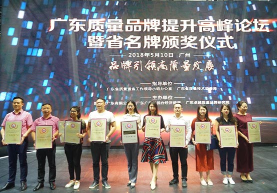 萬(wàn)達(dá)業(yè)榮獲“廣東省名牌產(chǎn)品”稱(chēng)號(hào)