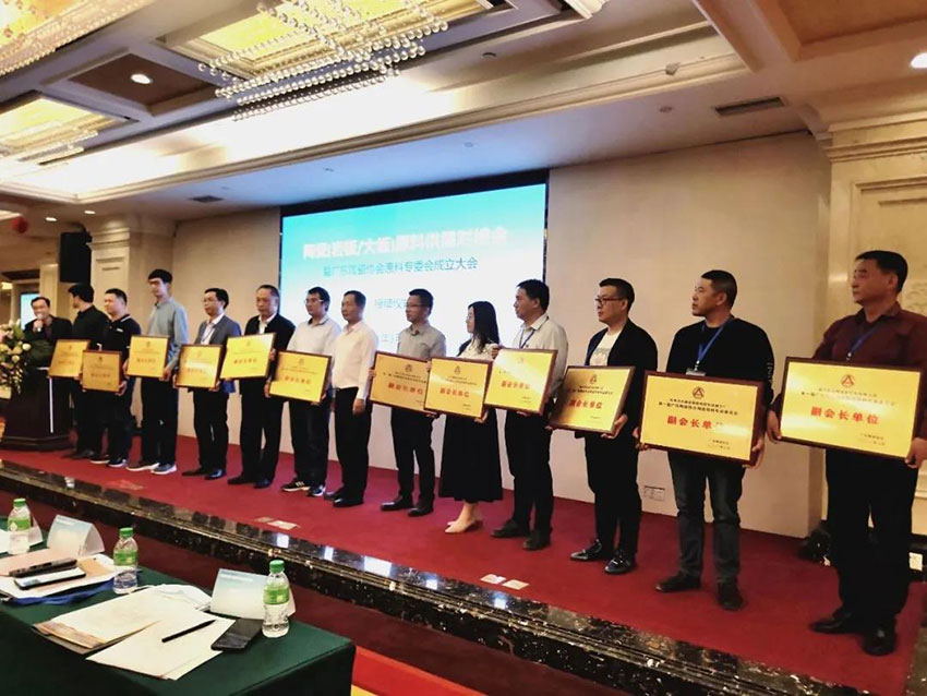 廣東陶瓷協(xié)會(huì)陶瓷原料專(zhuān)委會(huì)成立，萬(wàn)達(dá)業(yè)任副會(huì)長(zhǎng)單位