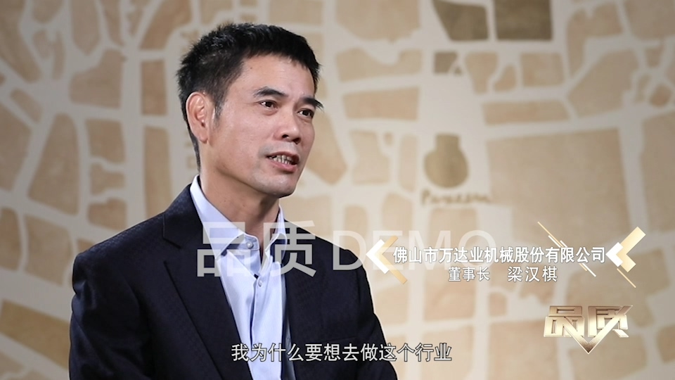 【首播預告】央視CCTV發(fā)現之旅《品質》欄目走進萬達業(yè)