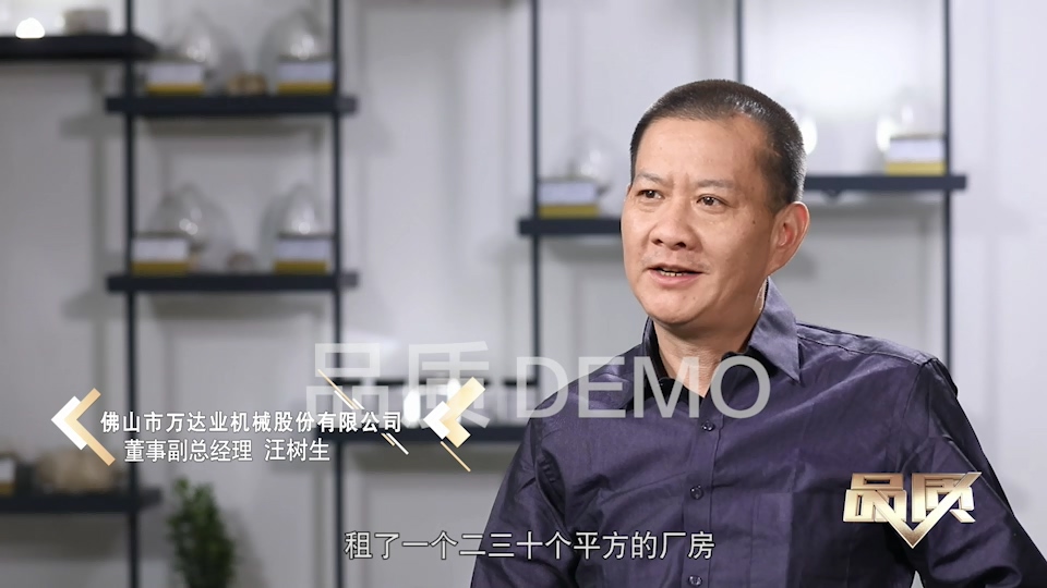 【首播預告】央視CCTV發(fā)現之旅《品質》欄目走進萬達業(yè)