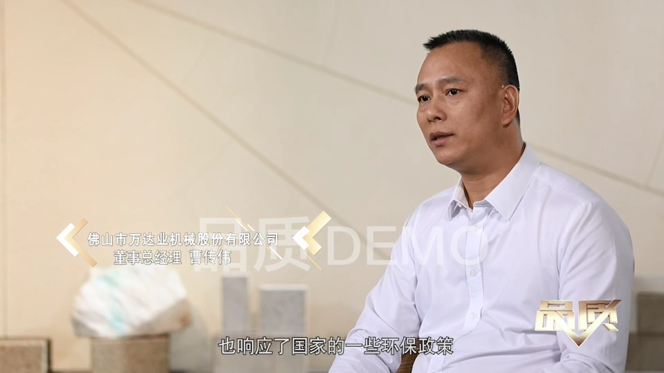 【首播預告】央視CCTV發(fā)現之旅《品質》欄目走進萬達業(yè)