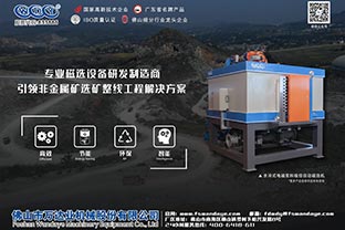 磁選機(jī)設(shè)備價(jià)格差異的原因有哪些？